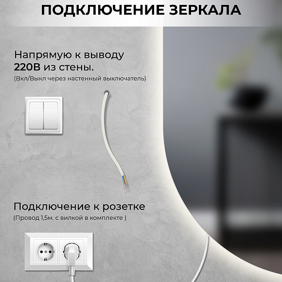 Зеркало настенное с теплой подсветкой в полный рост арка вниз 60x180